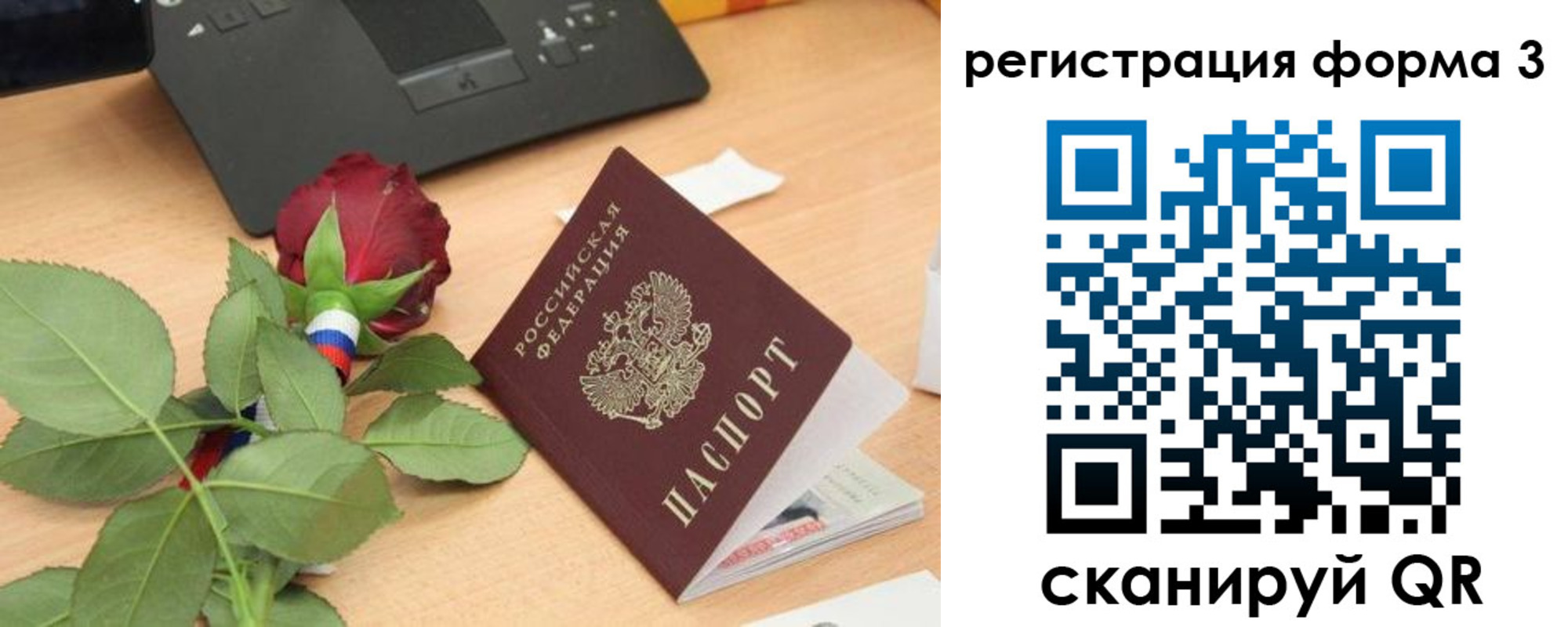 регистрация для дет. сада в Микуни