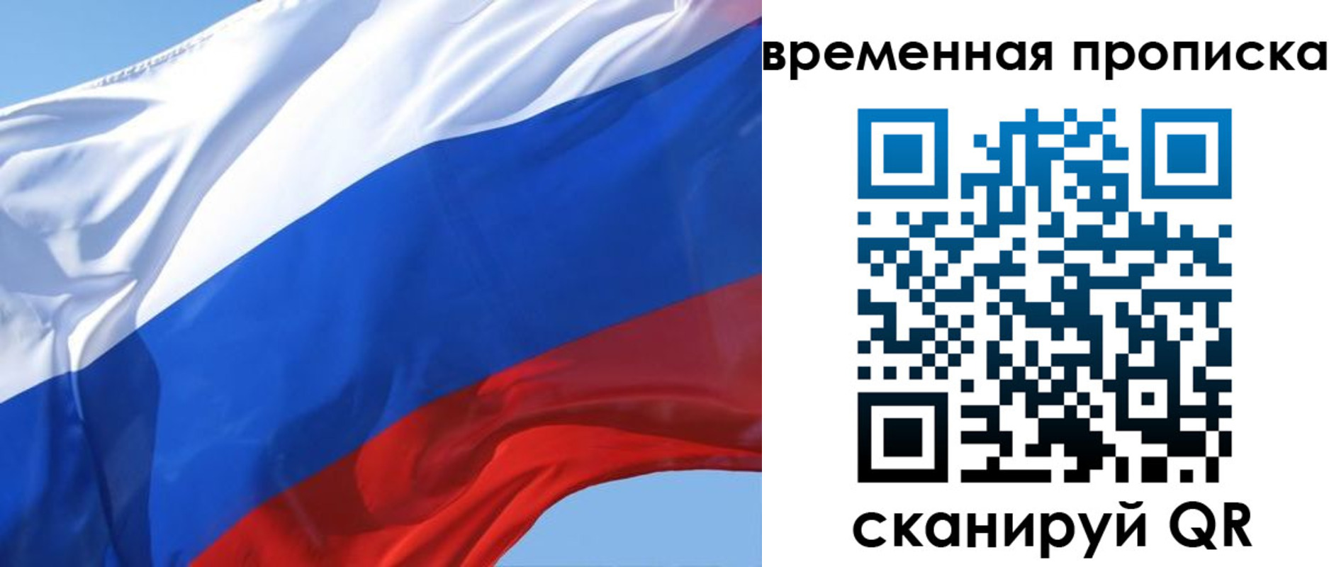 временная регистрация для всех в Микуни
