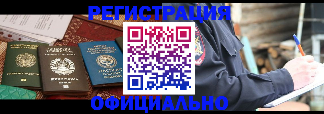 прописка штамп в Микуни