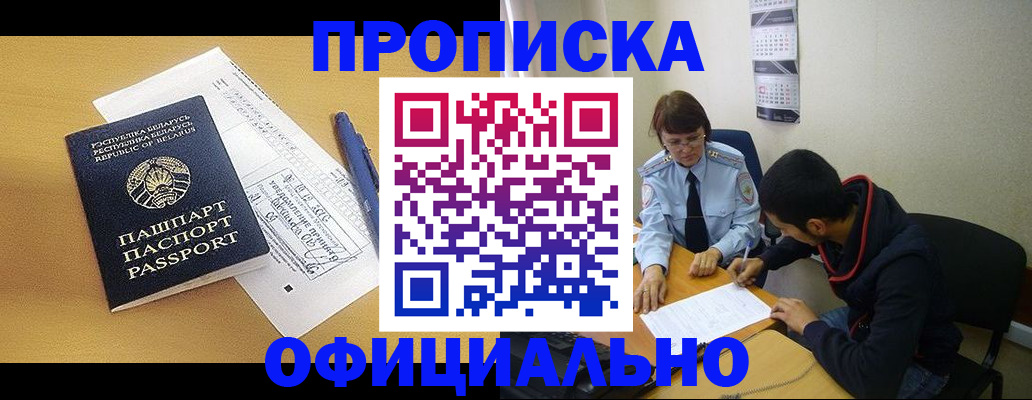 временная регистрация для школы в Микуни