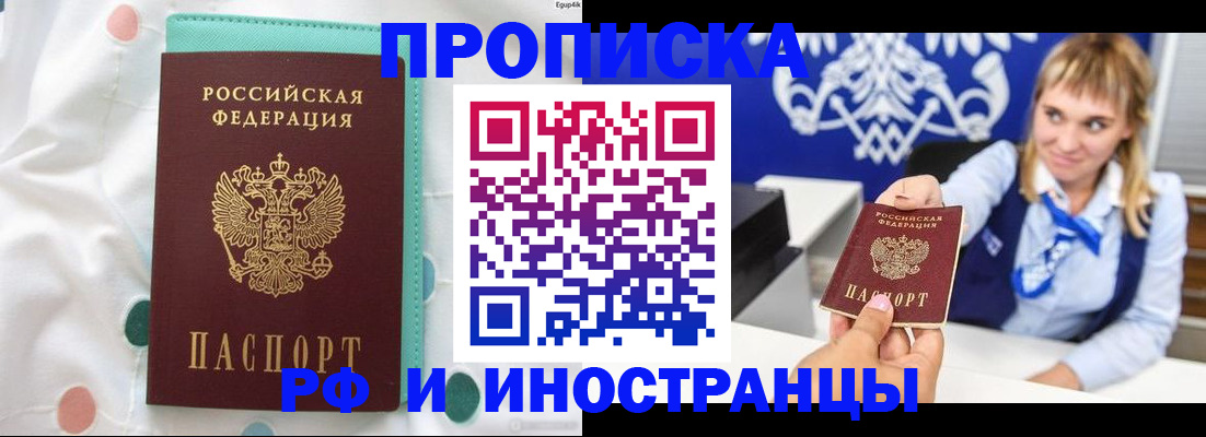 прописка регистрация в Микуни