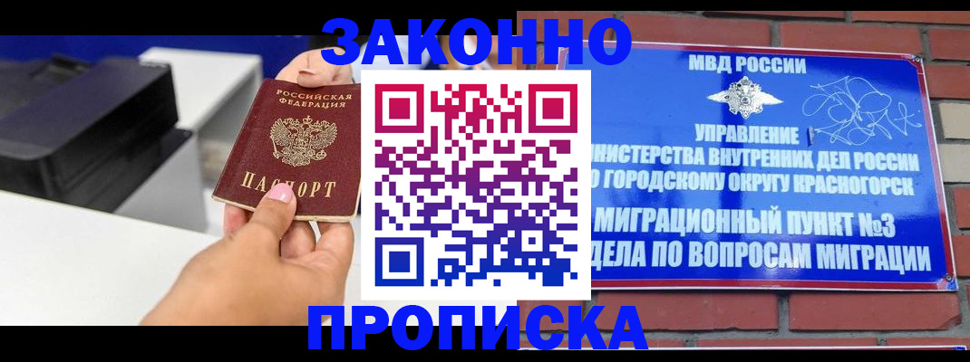 временная регистрация гарантия в Микуни