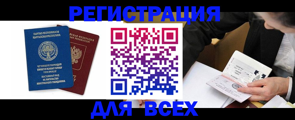 прописка для школы в Микуни