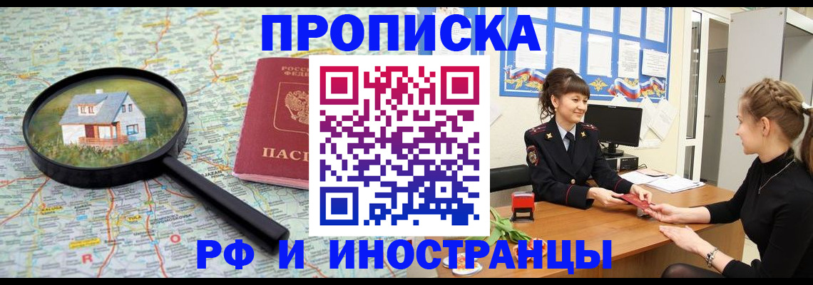 временная регистрация собственник в Микуни