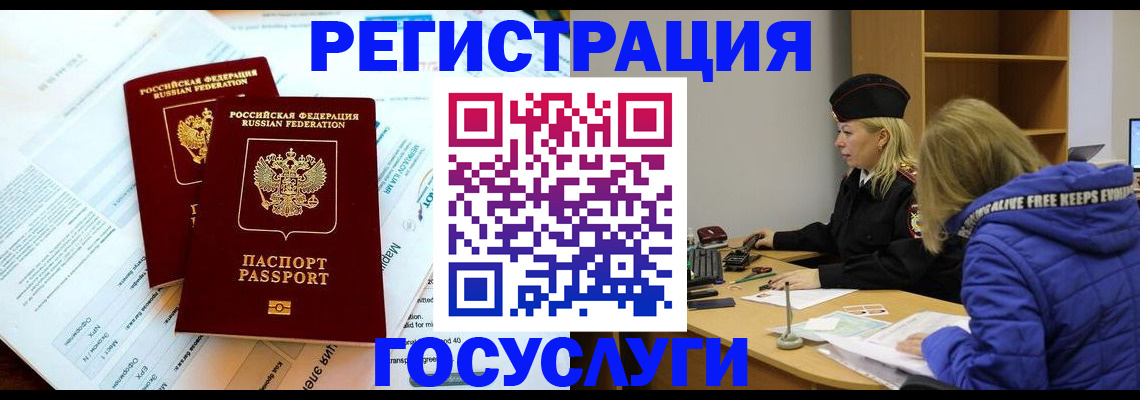 прописка поиск в Микуни